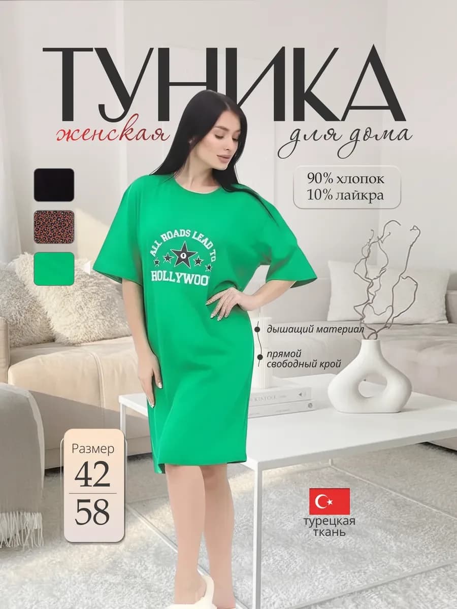 Туника домашняя больших размеров, зеленый