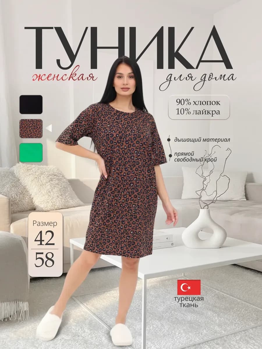 туника домашняя больших размеров, черный