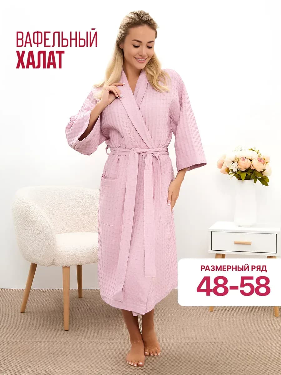 Халат банный вафельный, розовый